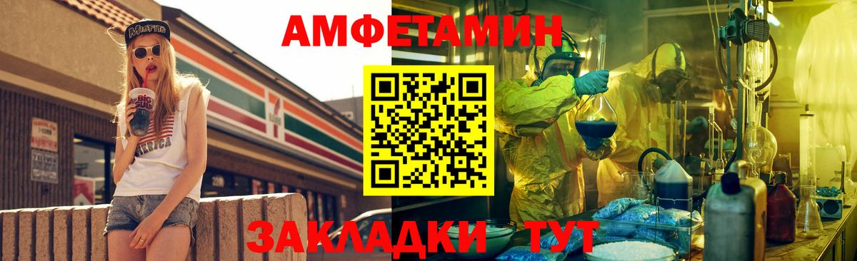 АМФ Розовый  Вход с VPN  Малоярославец 