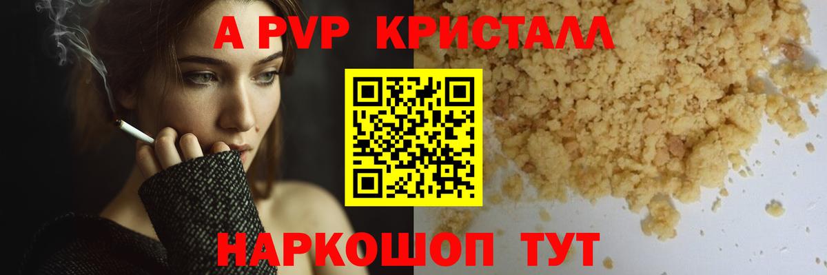 А ПВП крисы CK  A-PVP СК  Альфа ПВП СК КРИС  Малоярославец  Вход с VPN 