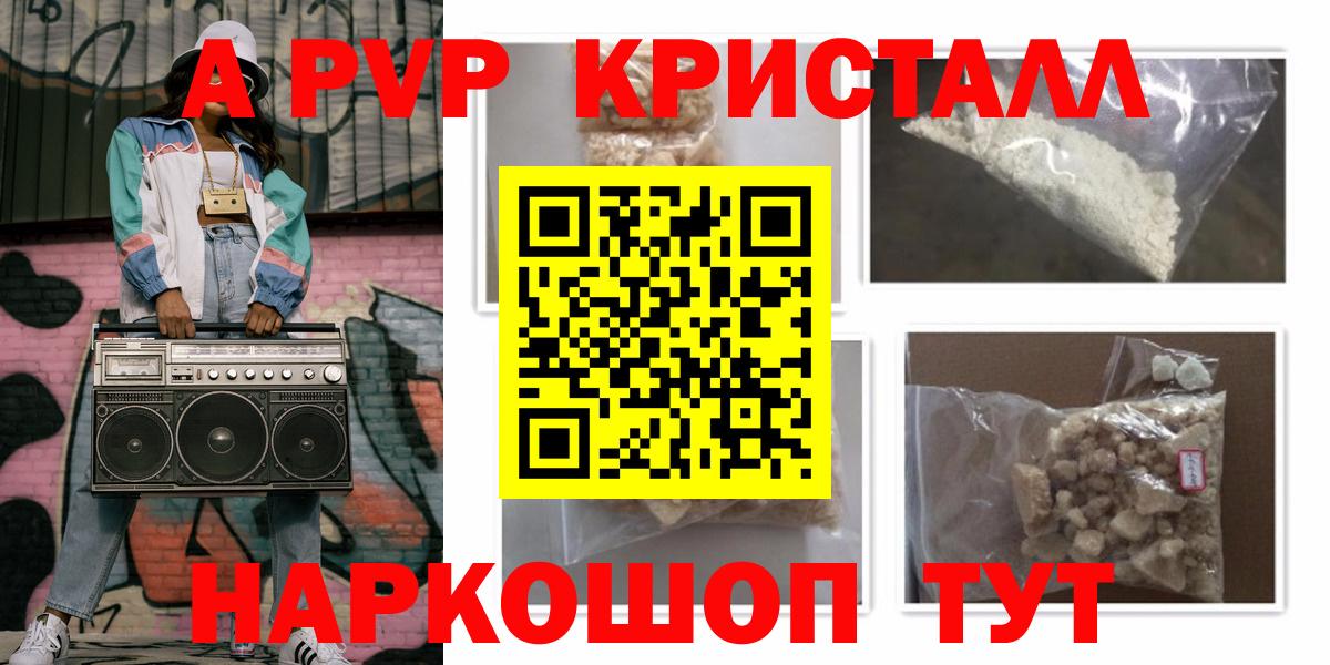 Alfa_PVP мука Малоярославец