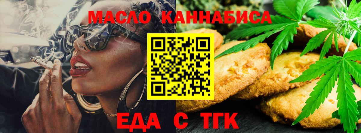 Cannafood конопля  Вход с VPN  Малоярославец 