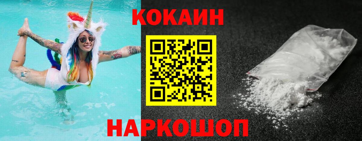 COCAIN 99% Малоярославец