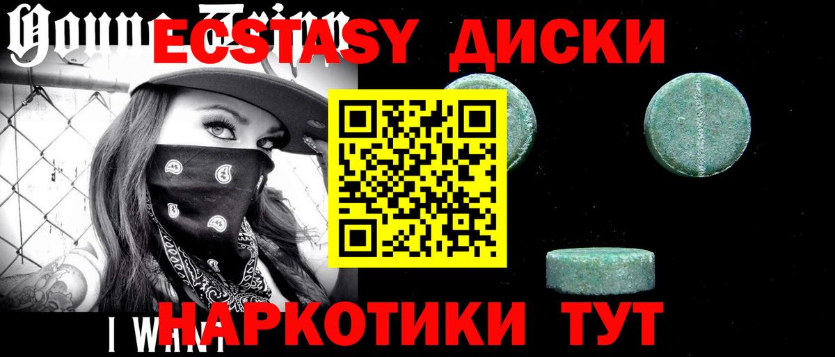 ЭКСТАЗИ Punisher Малоярославец