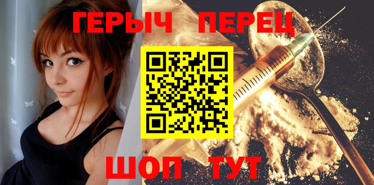 Героин  Вход с VPN  Малоярославец  ГЕРОИН герыч 