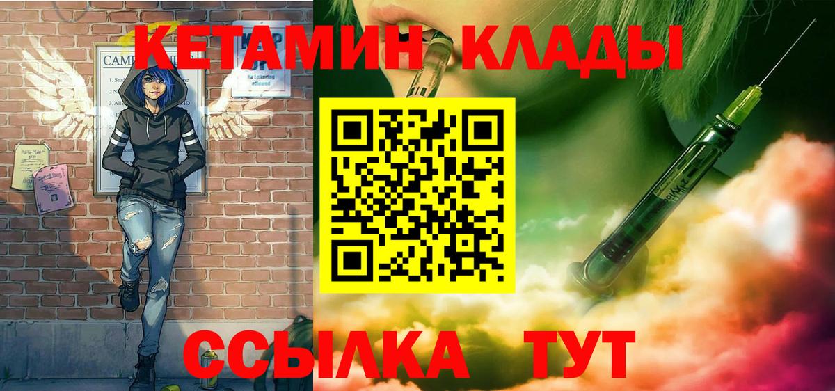 Малоярославец  КЕТАМИН ketamine  Вход с VPN 