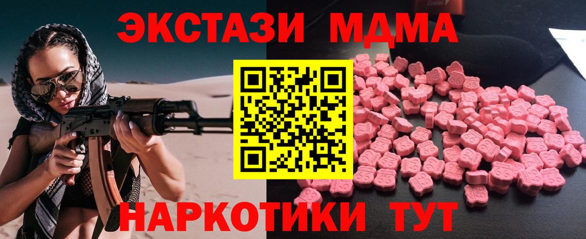 MDMA  MDMA кристаллы  Вход с VPN  Малоярославец  МДМА Molly 