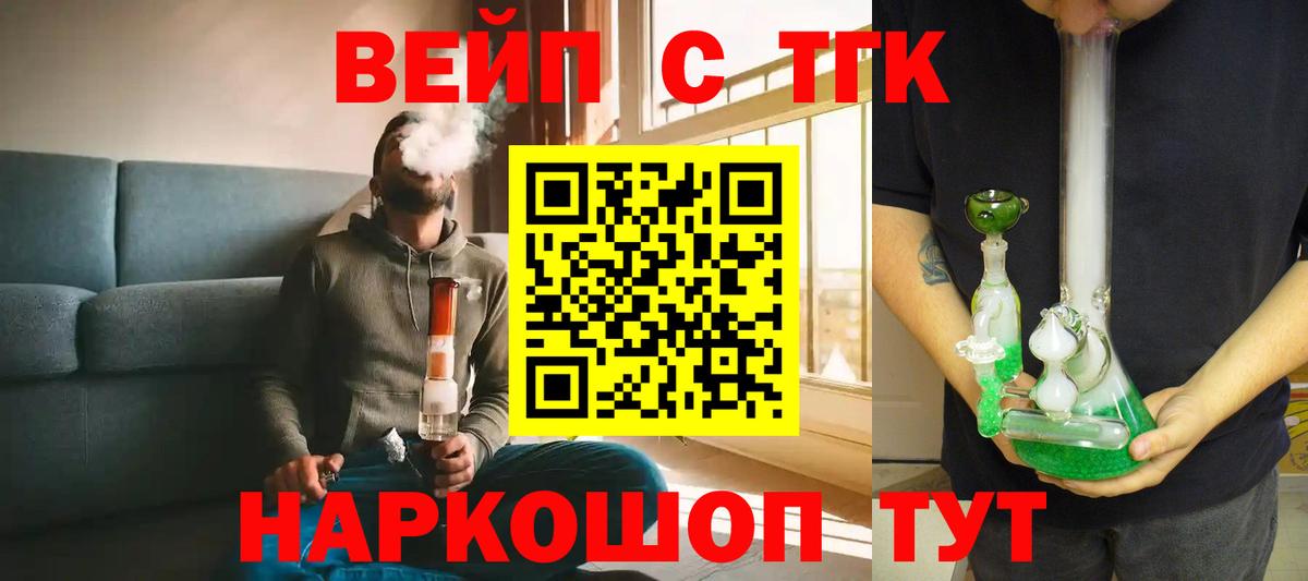 ТГК THC oil Малоярославец