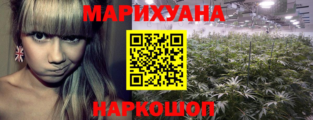 Малоярославец  Бошки Шишки SATIVA & INDICA  Бошки Шишки марихуана  Вход с VPN  Конопля Ganja 